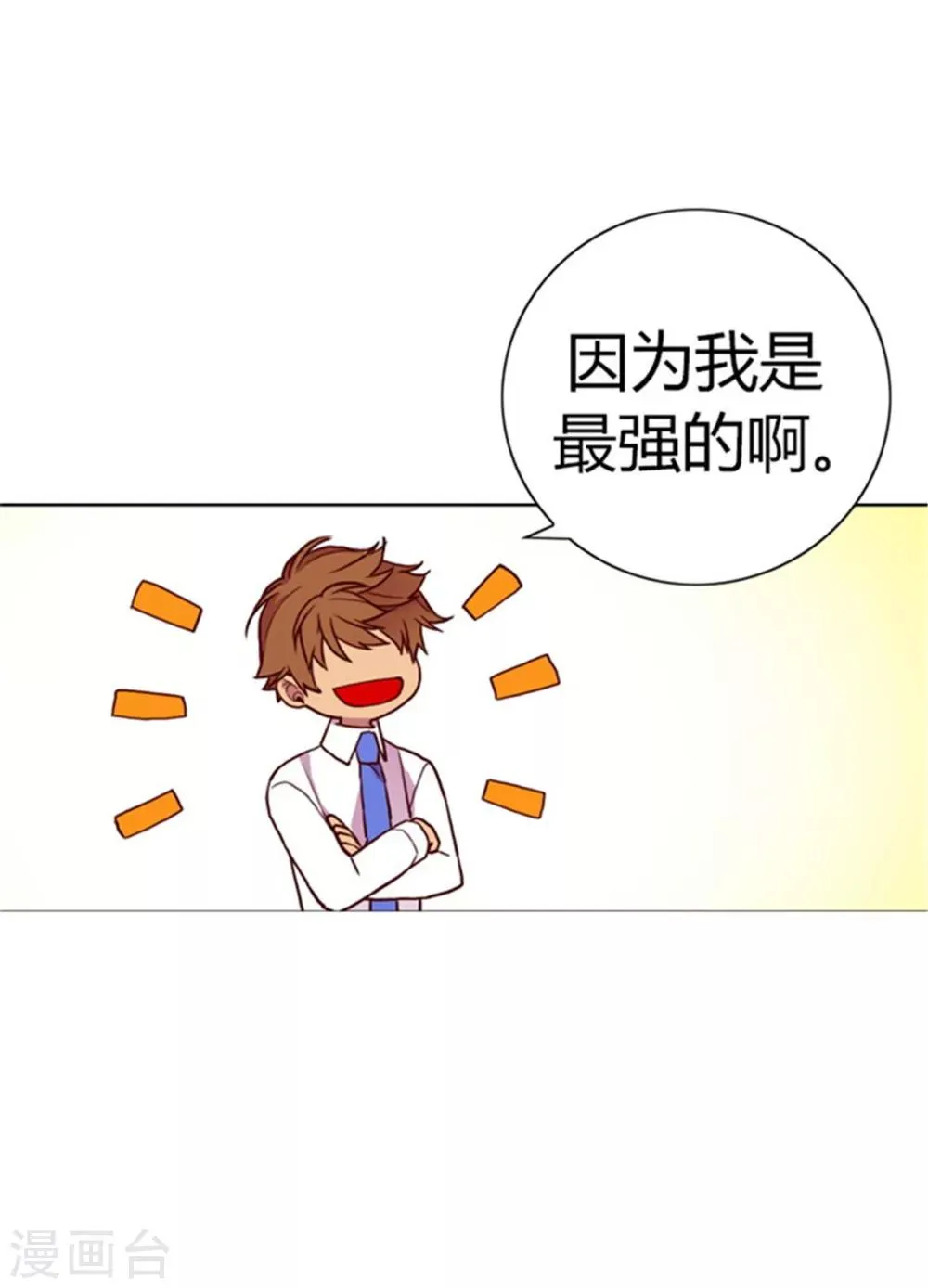 第133话 入学 第23页