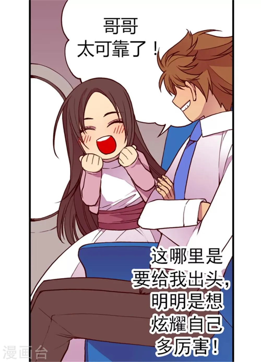 第133话 入学 第24页