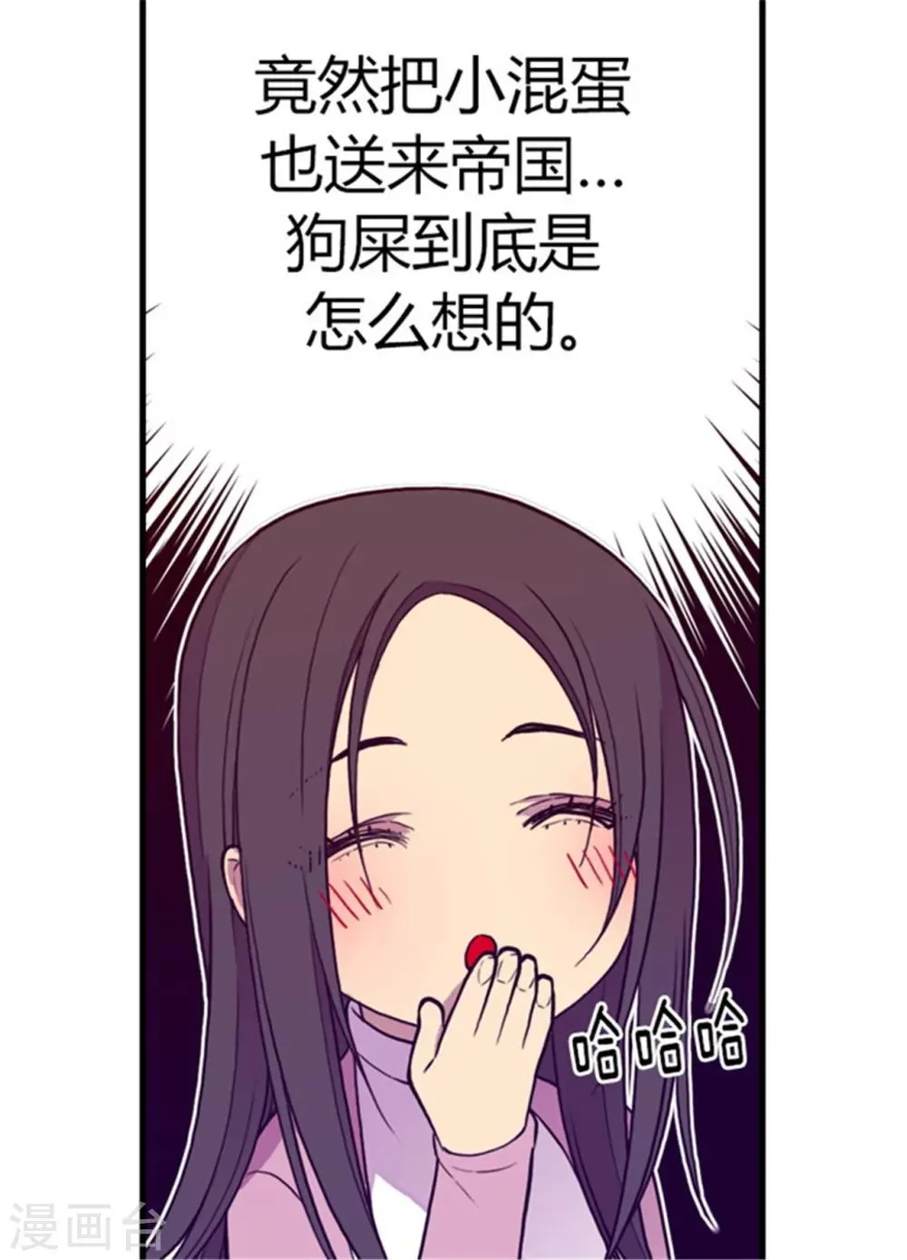 第133话 入学 第26页