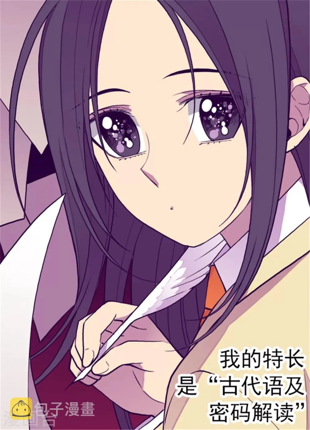 第133话 入学 第28页