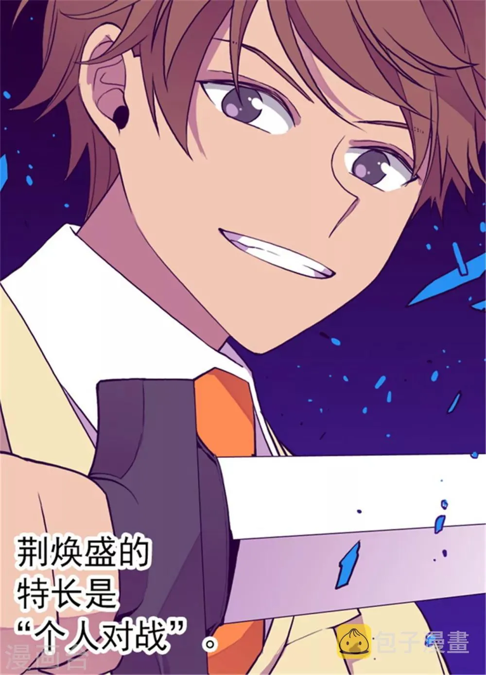第133话 入学 第29页