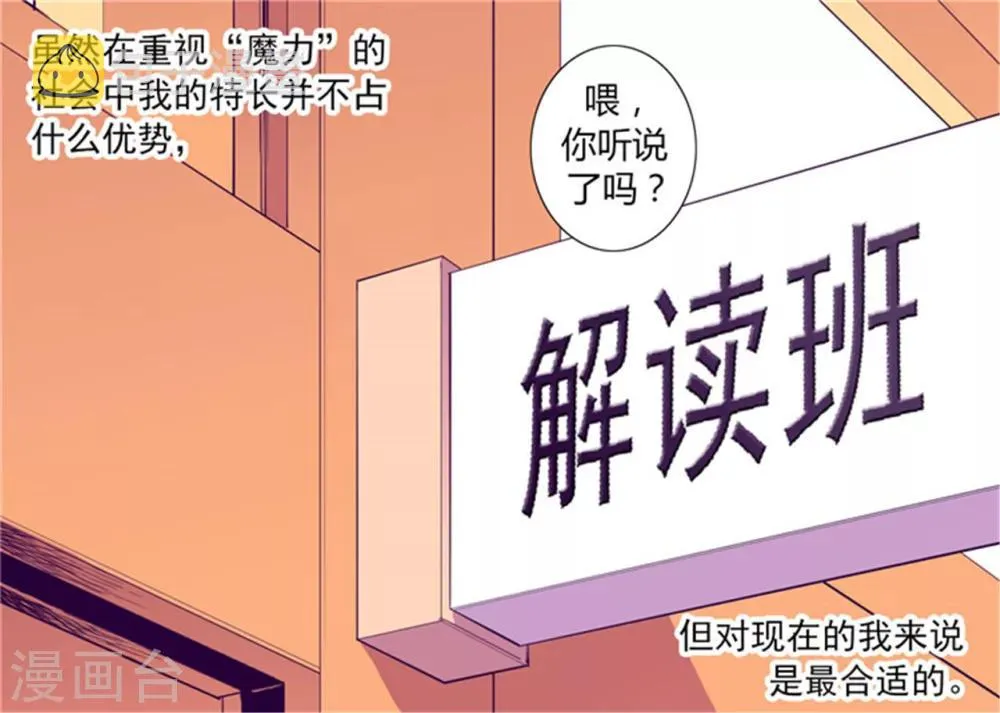 第133话 入学 第31页