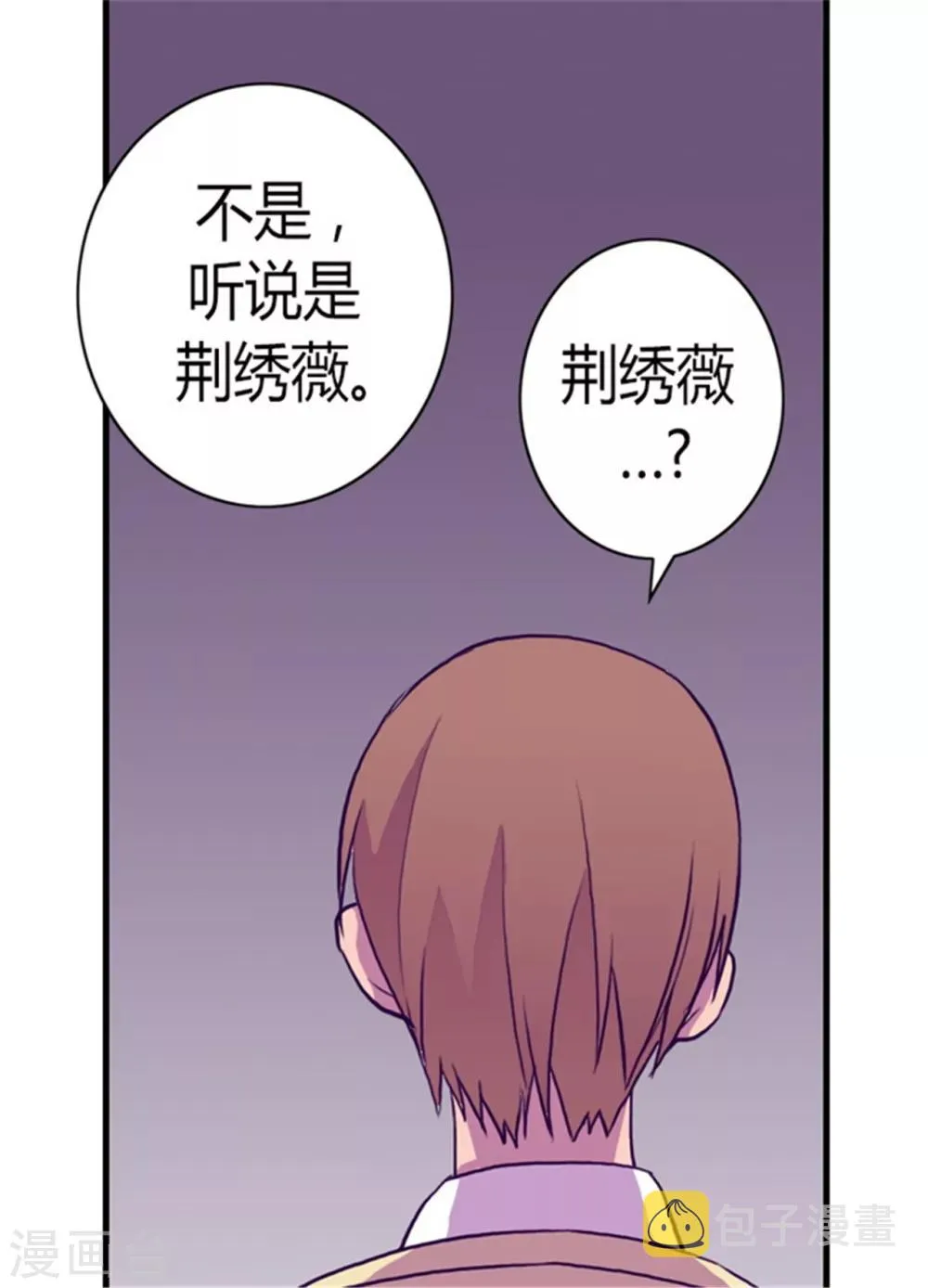 第133话 入学 第33页