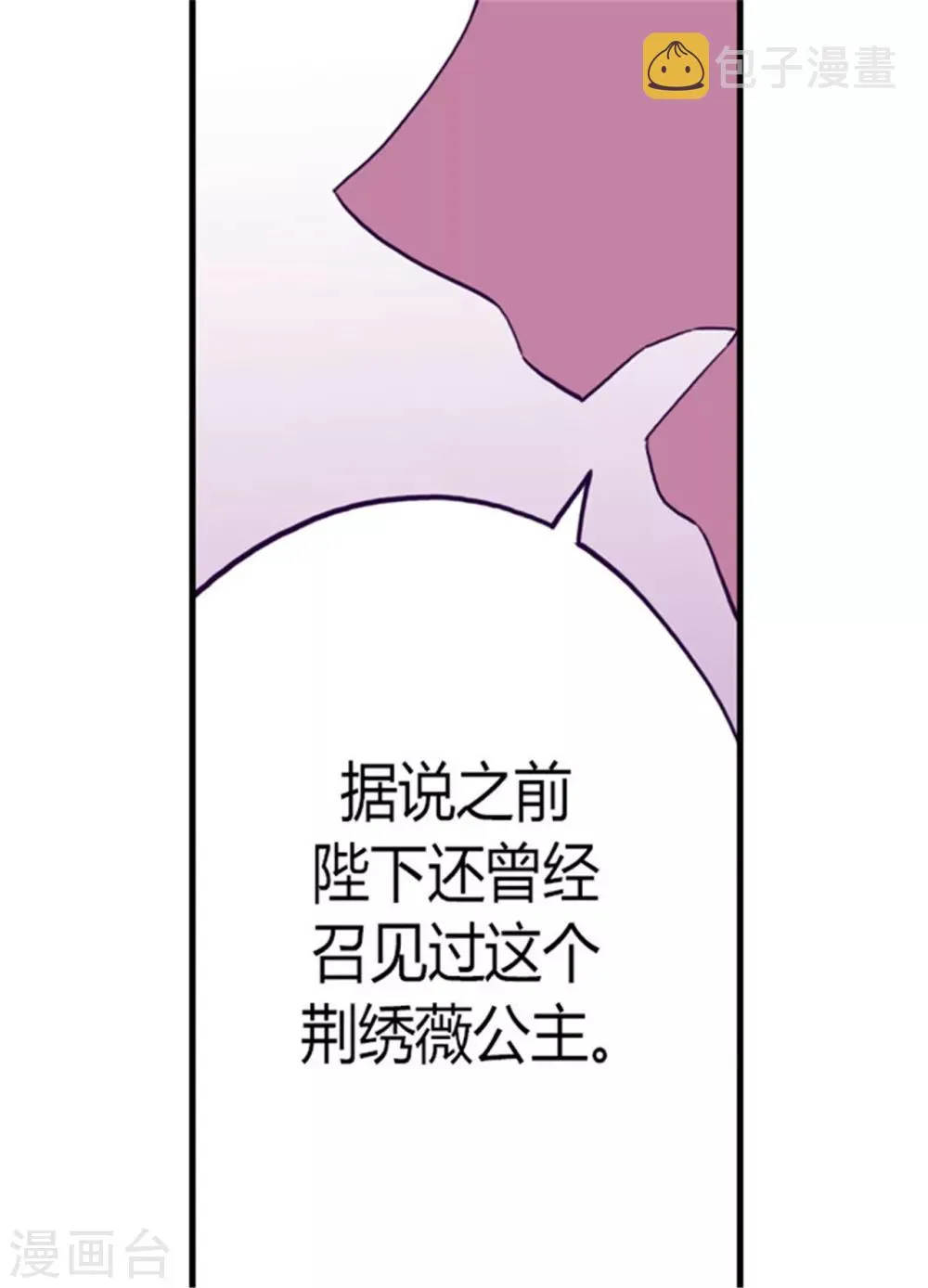 第133话 入学 第34页