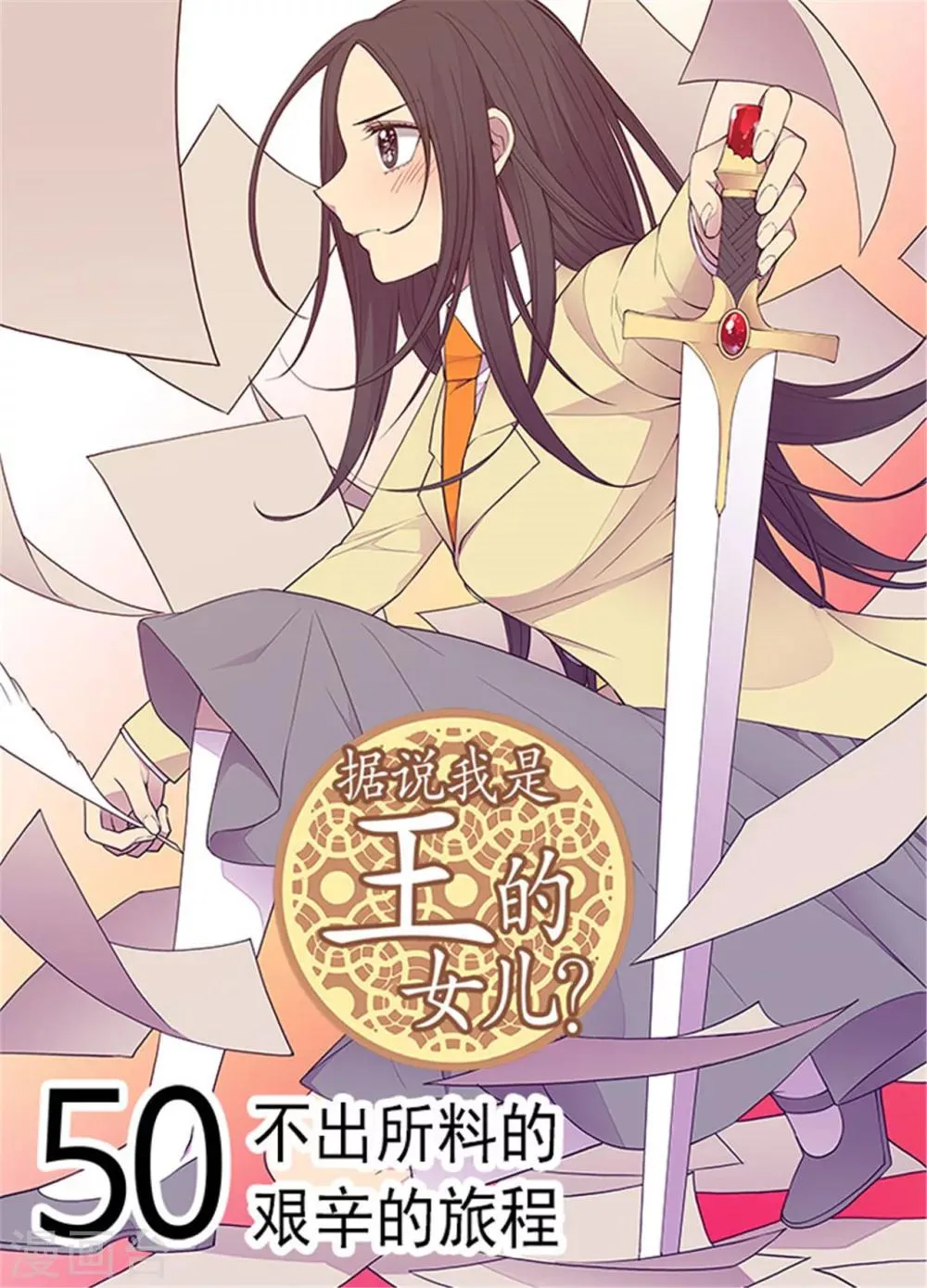 第134话 低调做人 第1页