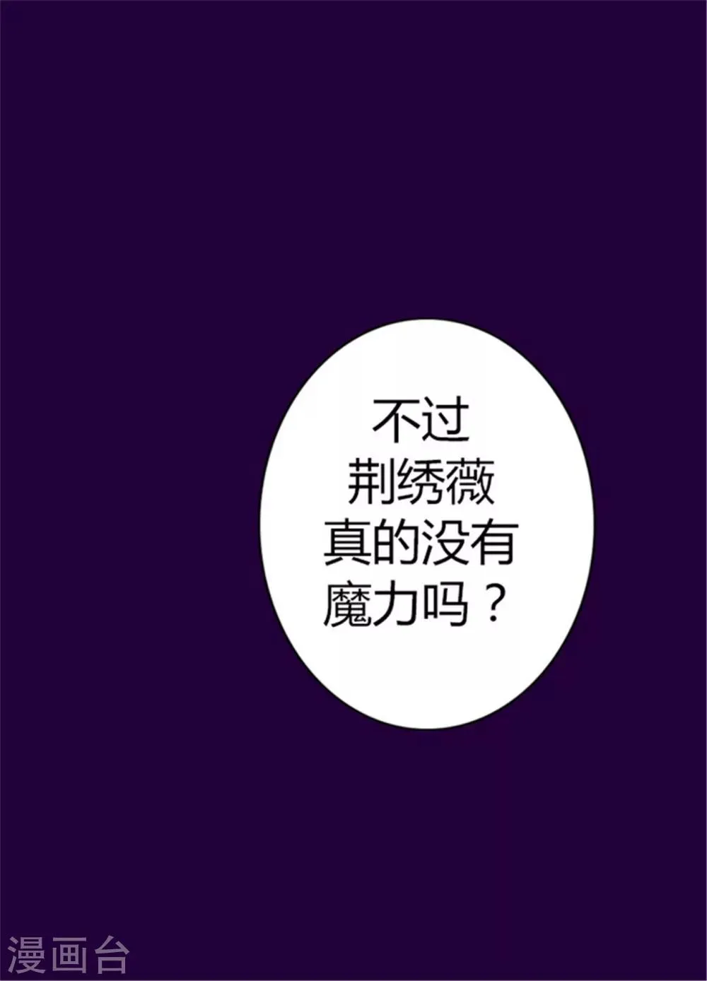 第134话 低调做人 第2页