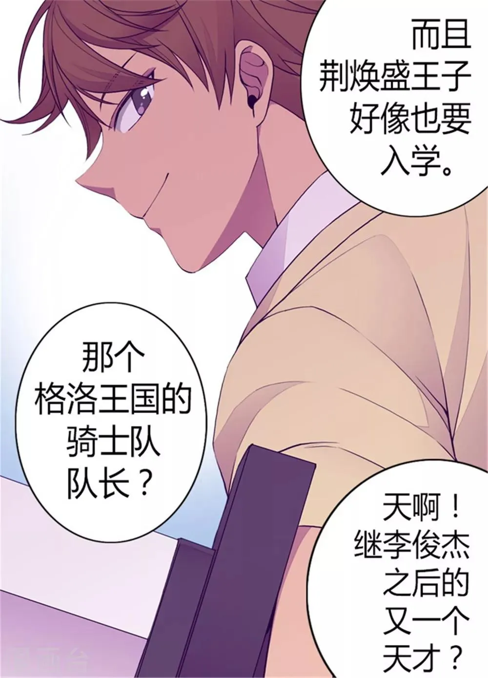 第134话 低调做人 第4页