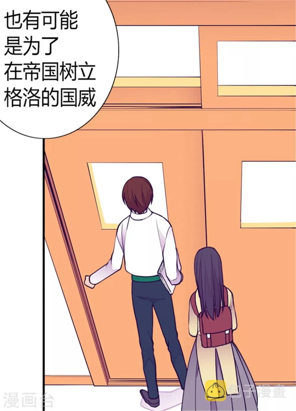 第134话 低调做人 第6页