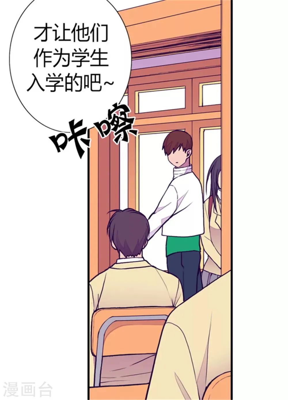 第134话 低调做人 第7页