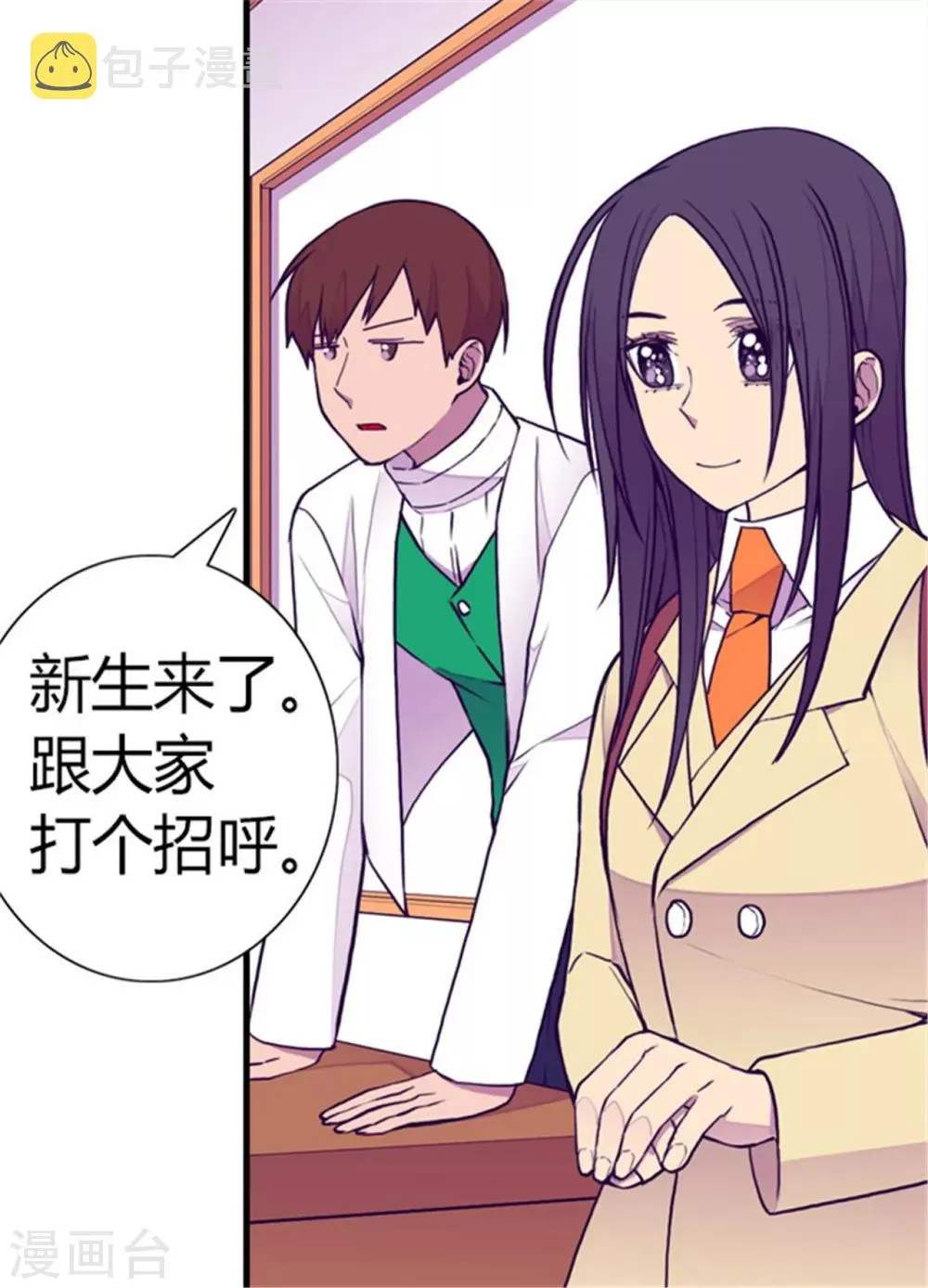 第134话 低调做人 第8页