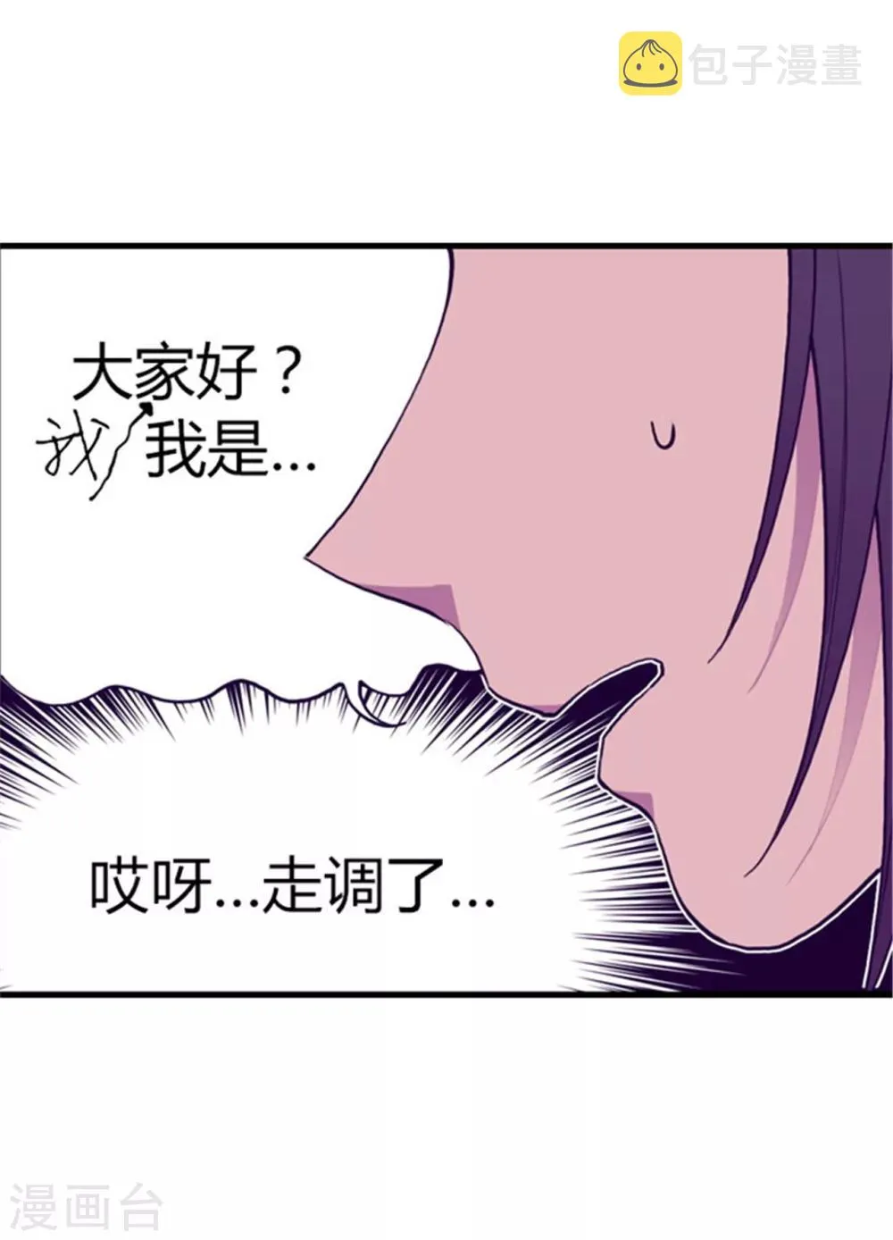 第134话 低调做人 第9页