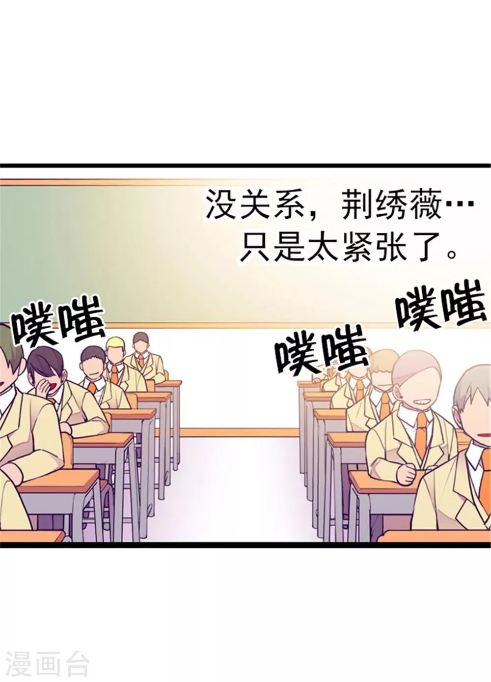 第134话 低调做人 第10页