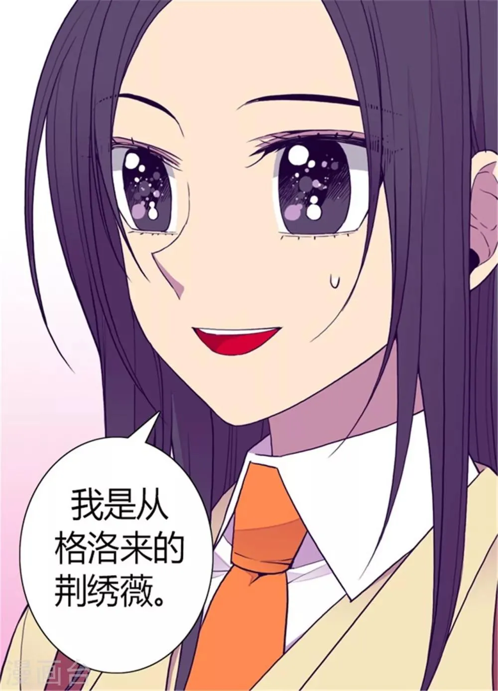 第134话 低调做人 第11页