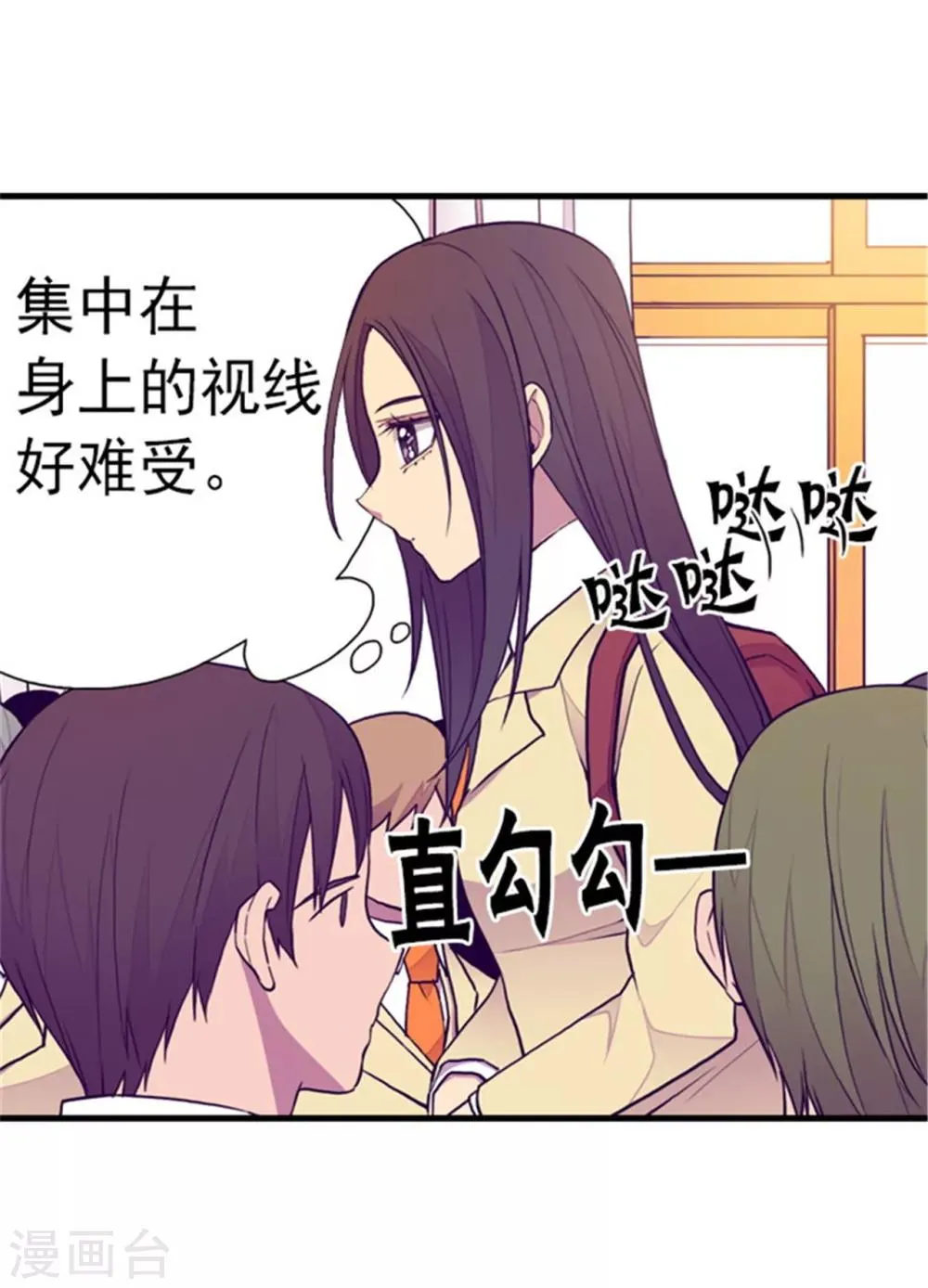 第134话 低调做人 第13页