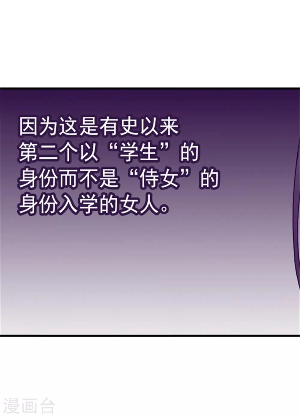 第134话 低调做人 第14页
