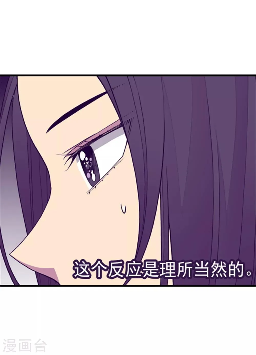 第134话 低调做人 第15页