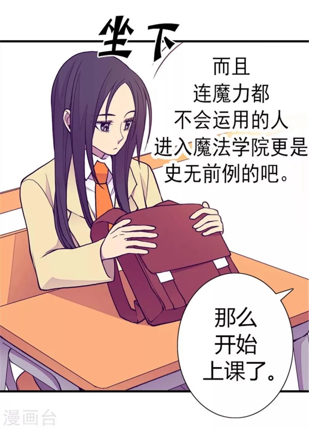 第134话 低调做人 第16页