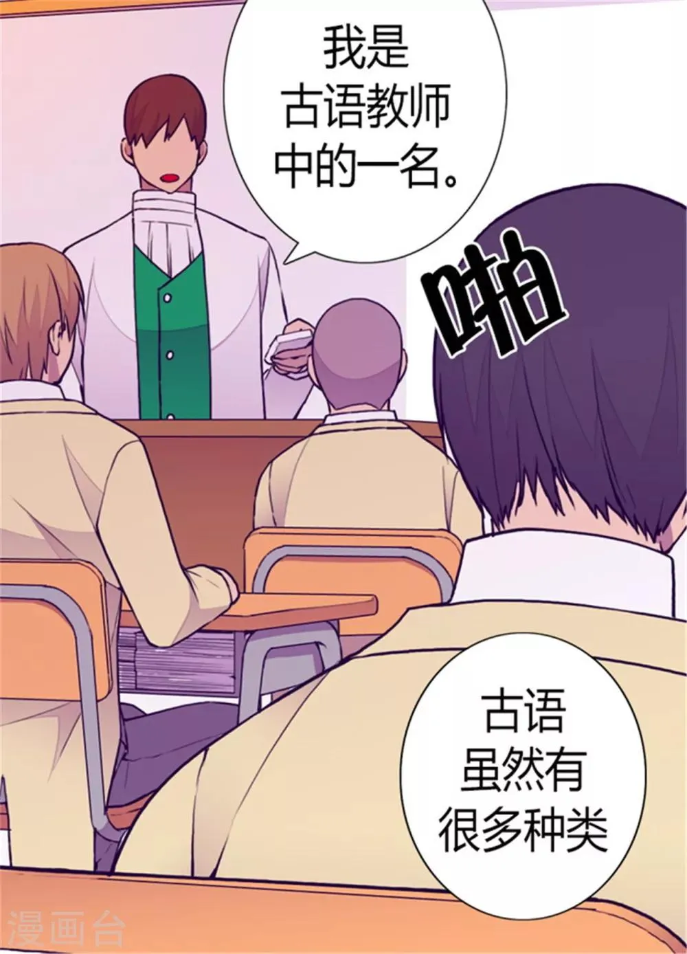 第134话 低调做人 第17页
