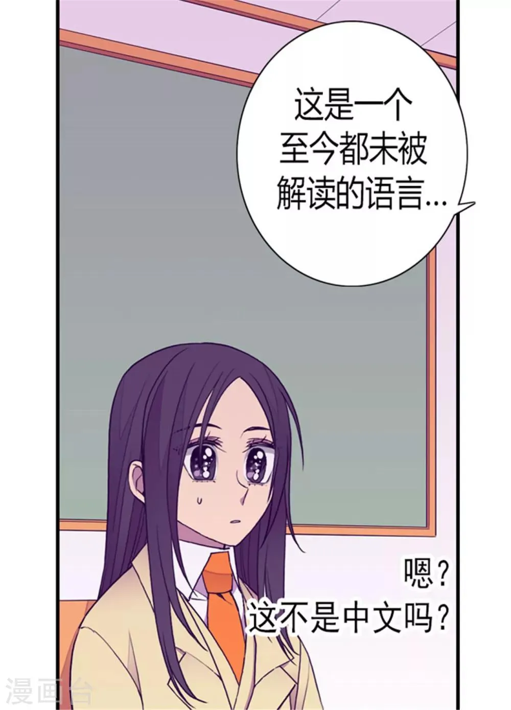 第134话 低调做人 第19页