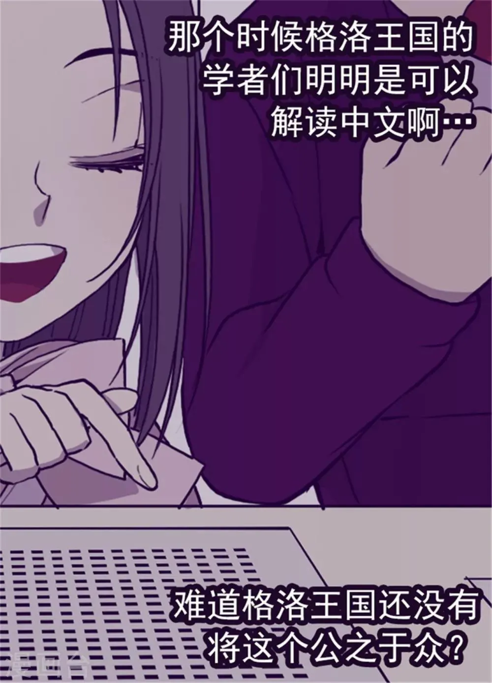 第134话 低调做人 第20页