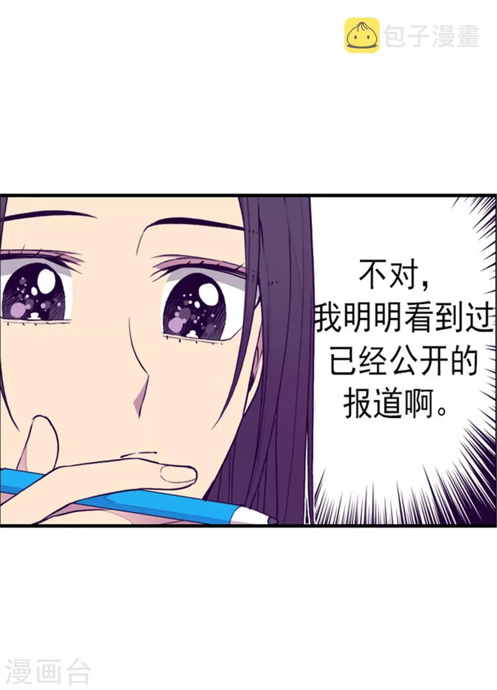第134话 低调做人 第21页