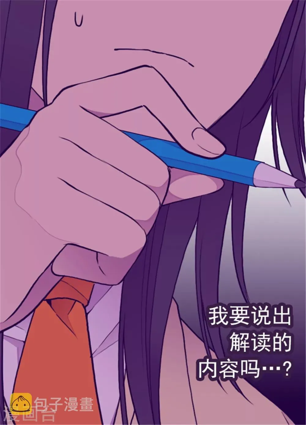 第134话 低调做人 第23页