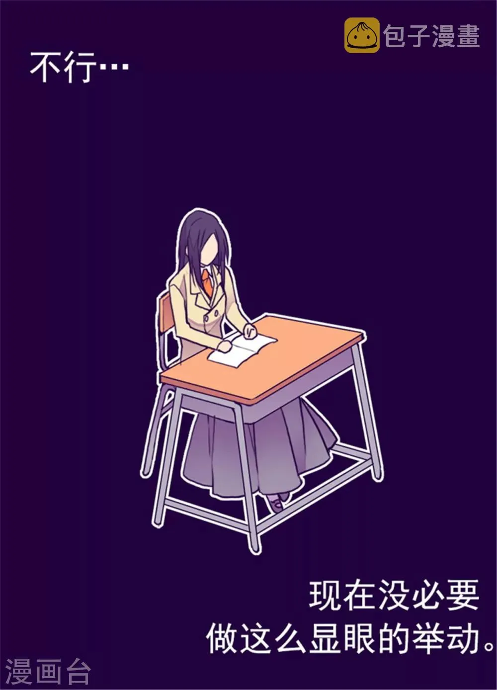 第134话 低调做人 第24页