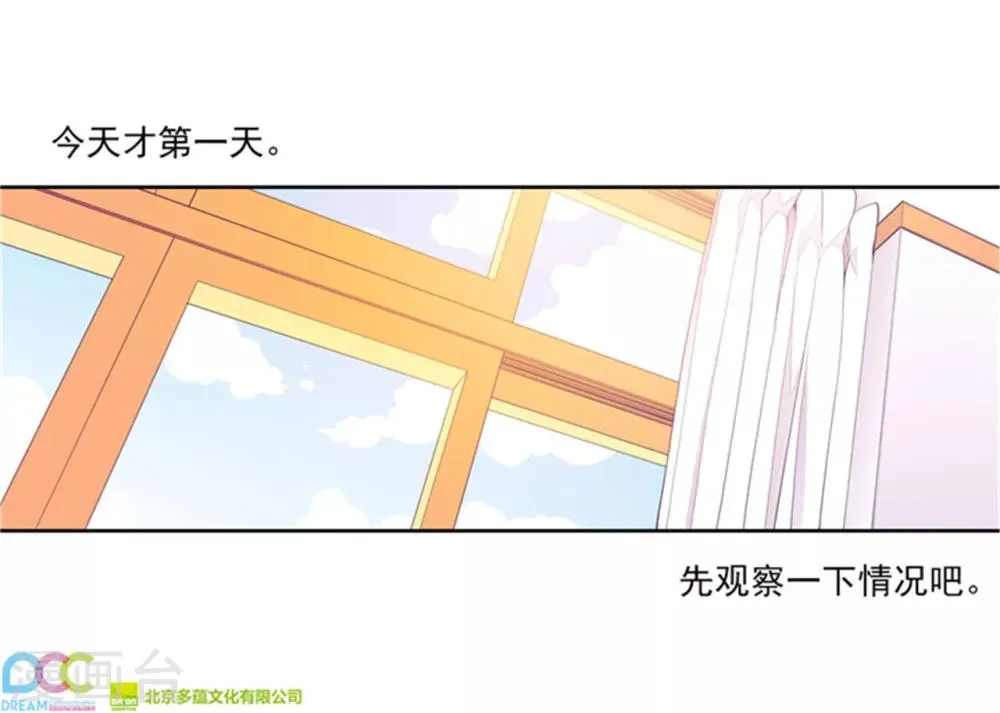 第134话 低调做人 第25页