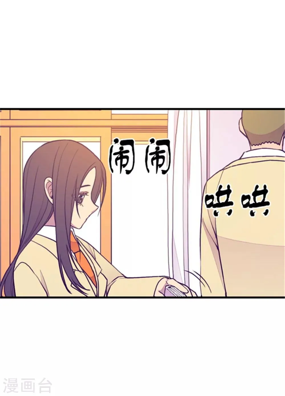 第135话 不出所料的艰辛旅程 第2页