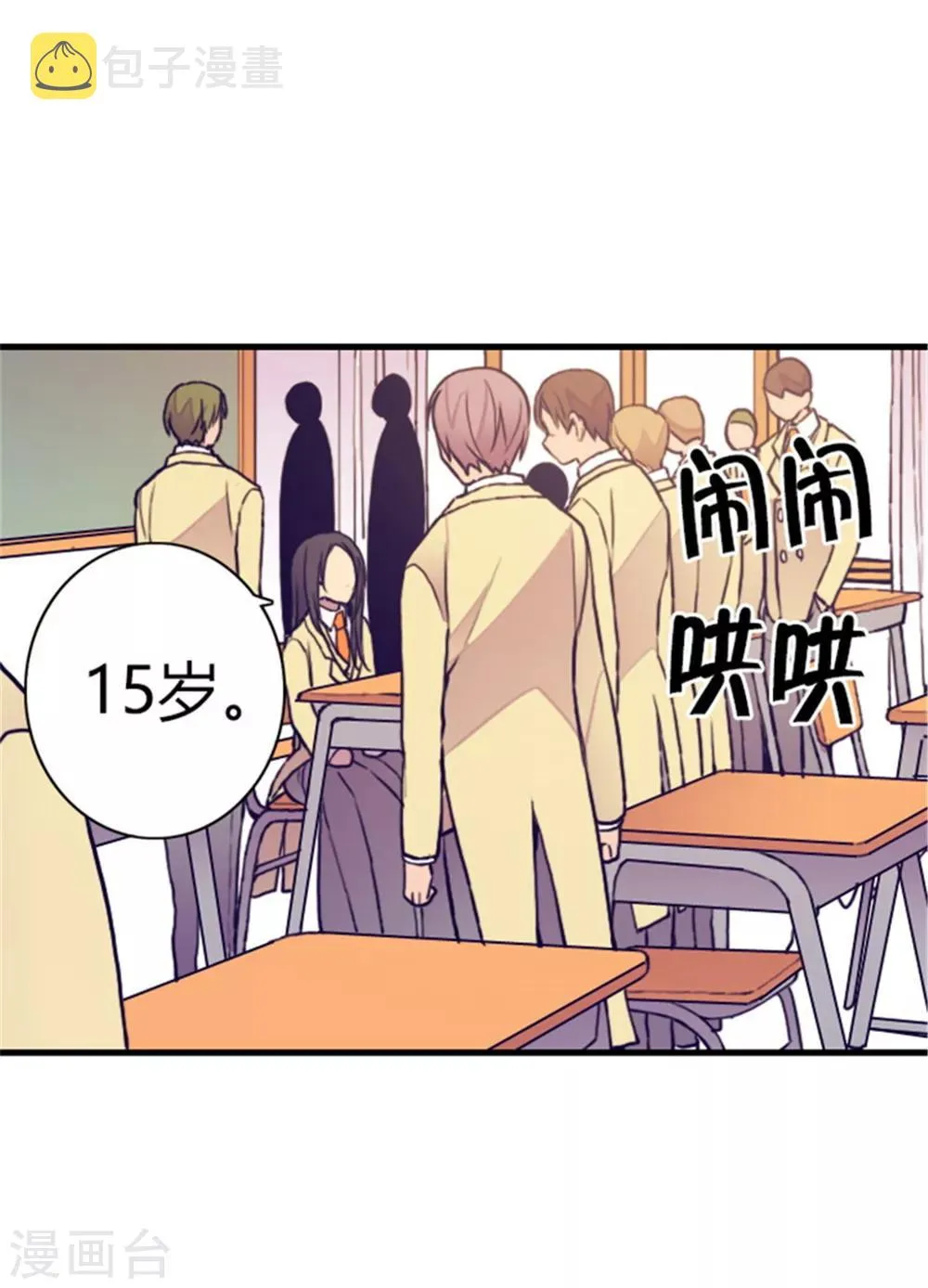 第135话 不出所料的艰辛旅程 第5页