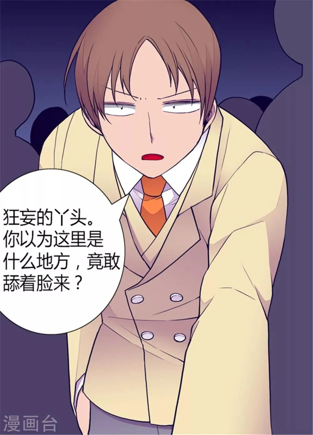 第135话 不出所料的艰辛旅程 第8页