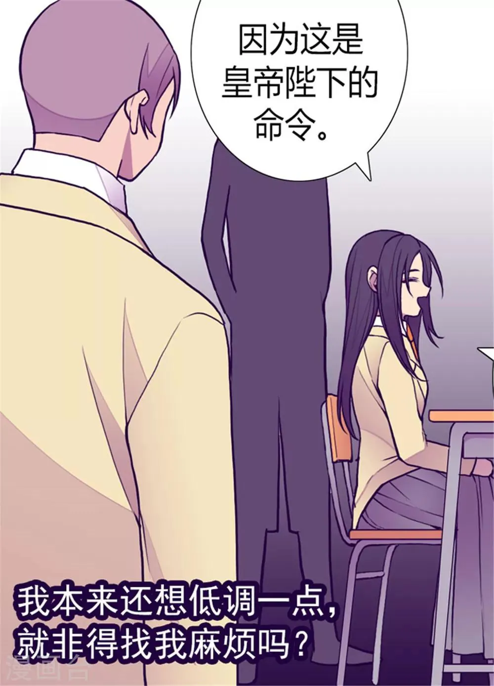 第135话 不出所料的艰辛旅程 第9页