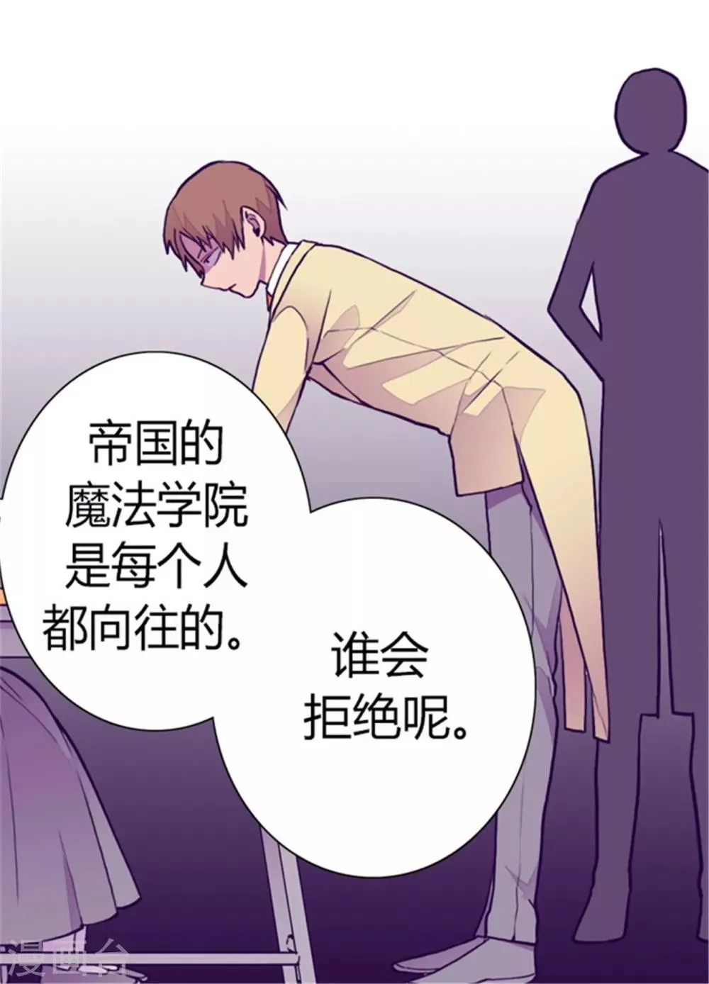 第135话 不出所料的艰辛旅程 第10页