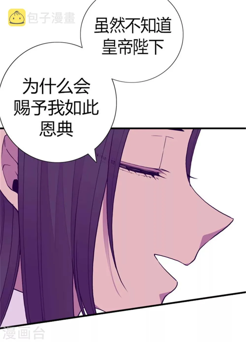 第135话 不出所料的艰辛旅程 第11页