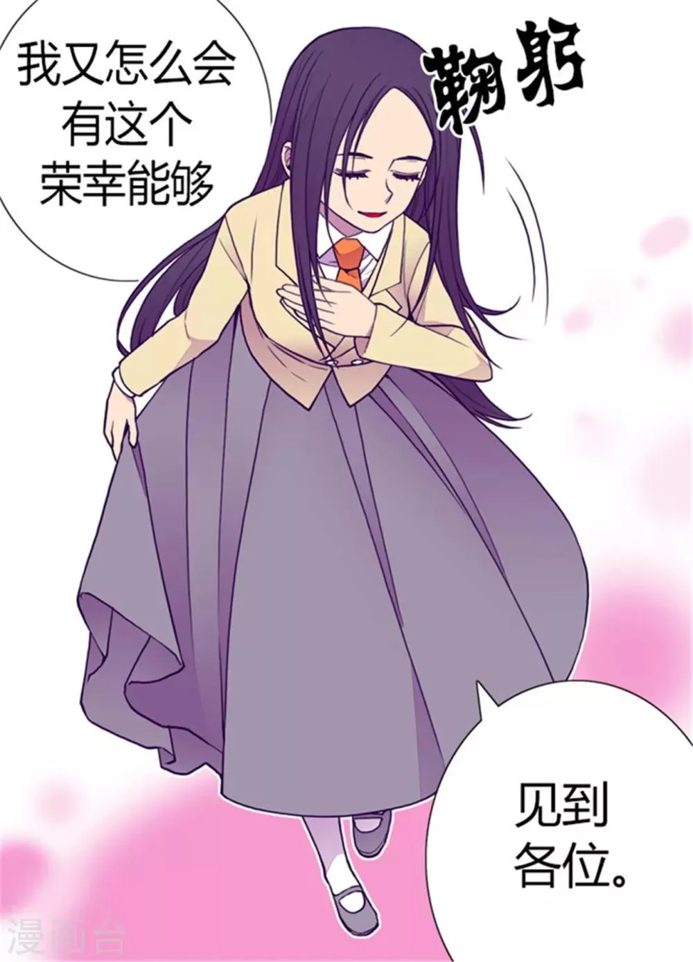 第135话 不出所料的艰辛旅程 第13页