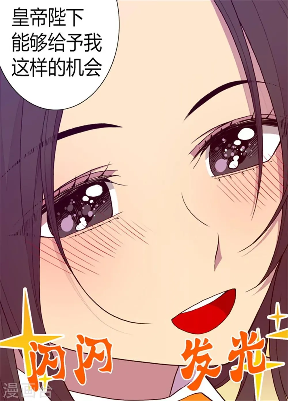 第135话 不出所料的艰辛旅程 第14页