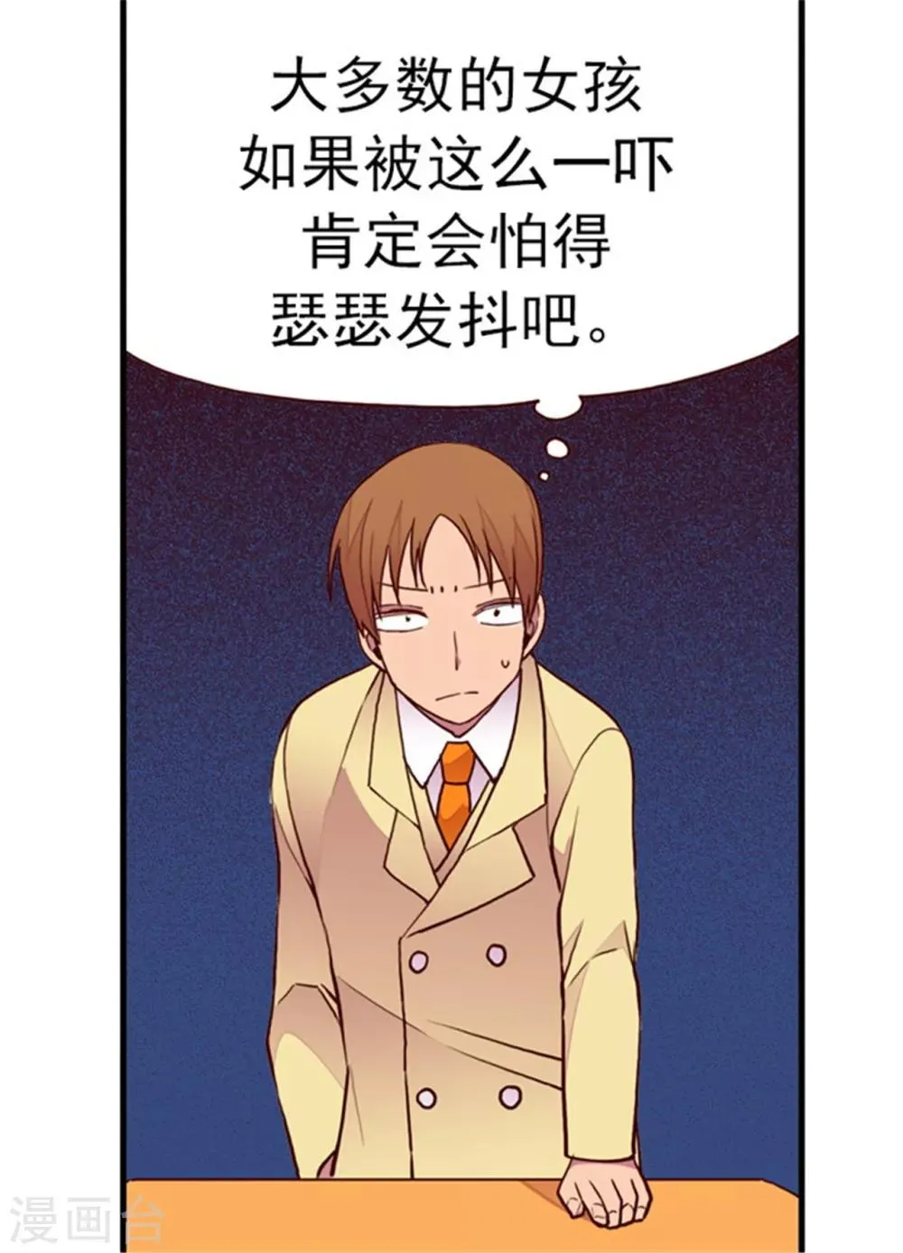 第135话 不出所料的艰辛旅程 第16页