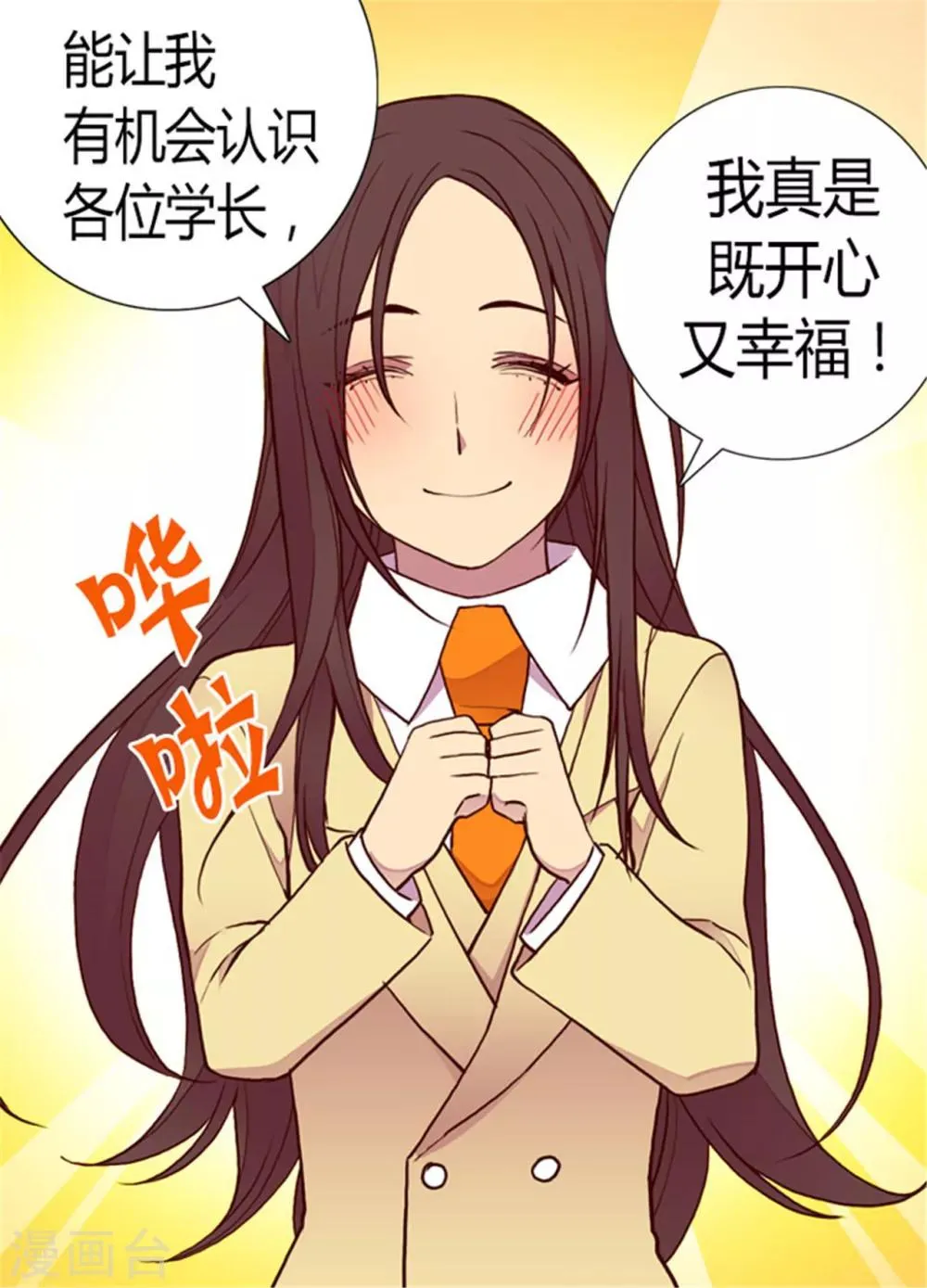 第135话 不出所料的艰辛旅程 第17页