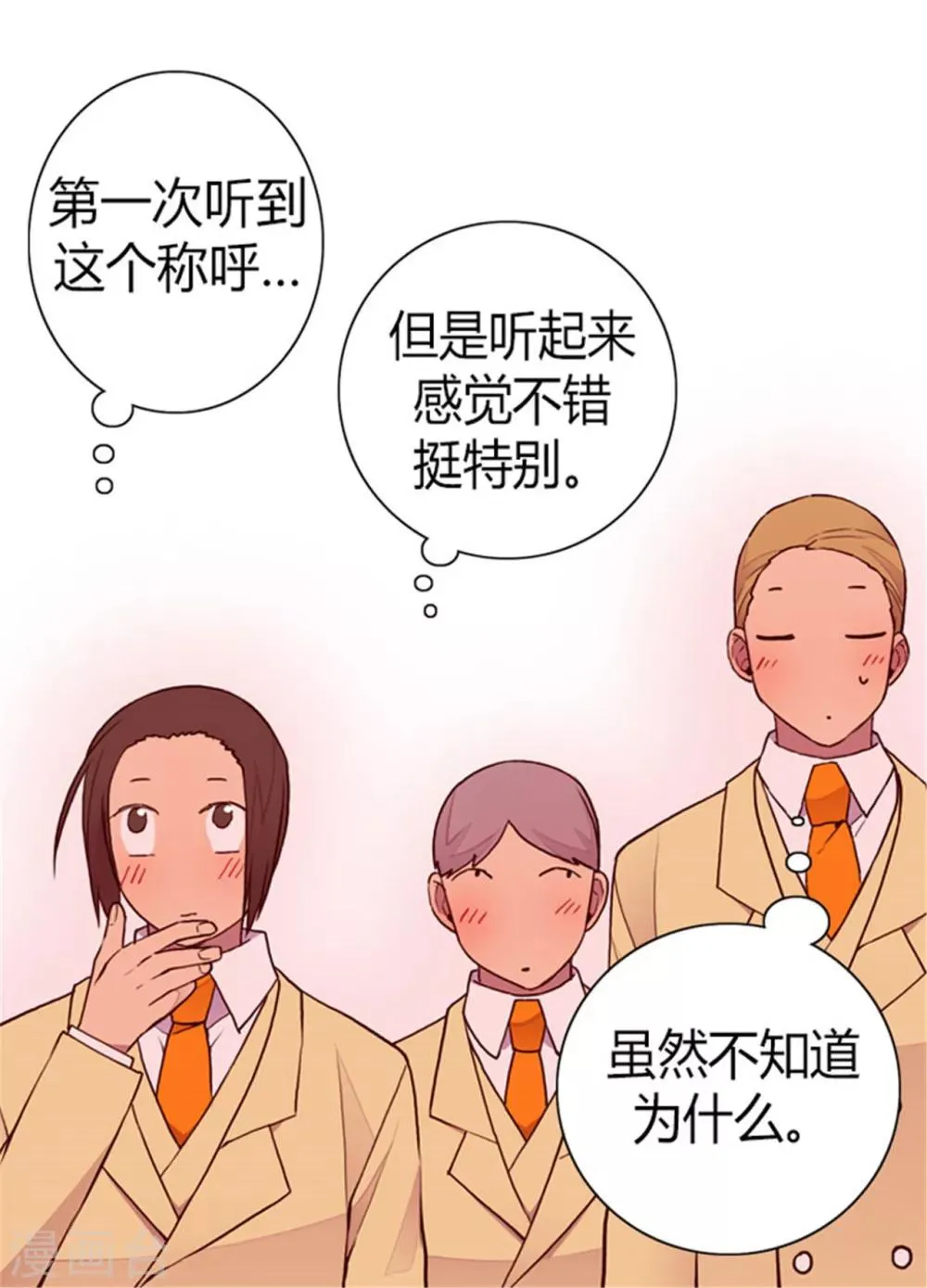 第135话 不出所料的艰辛旅程 第19页
