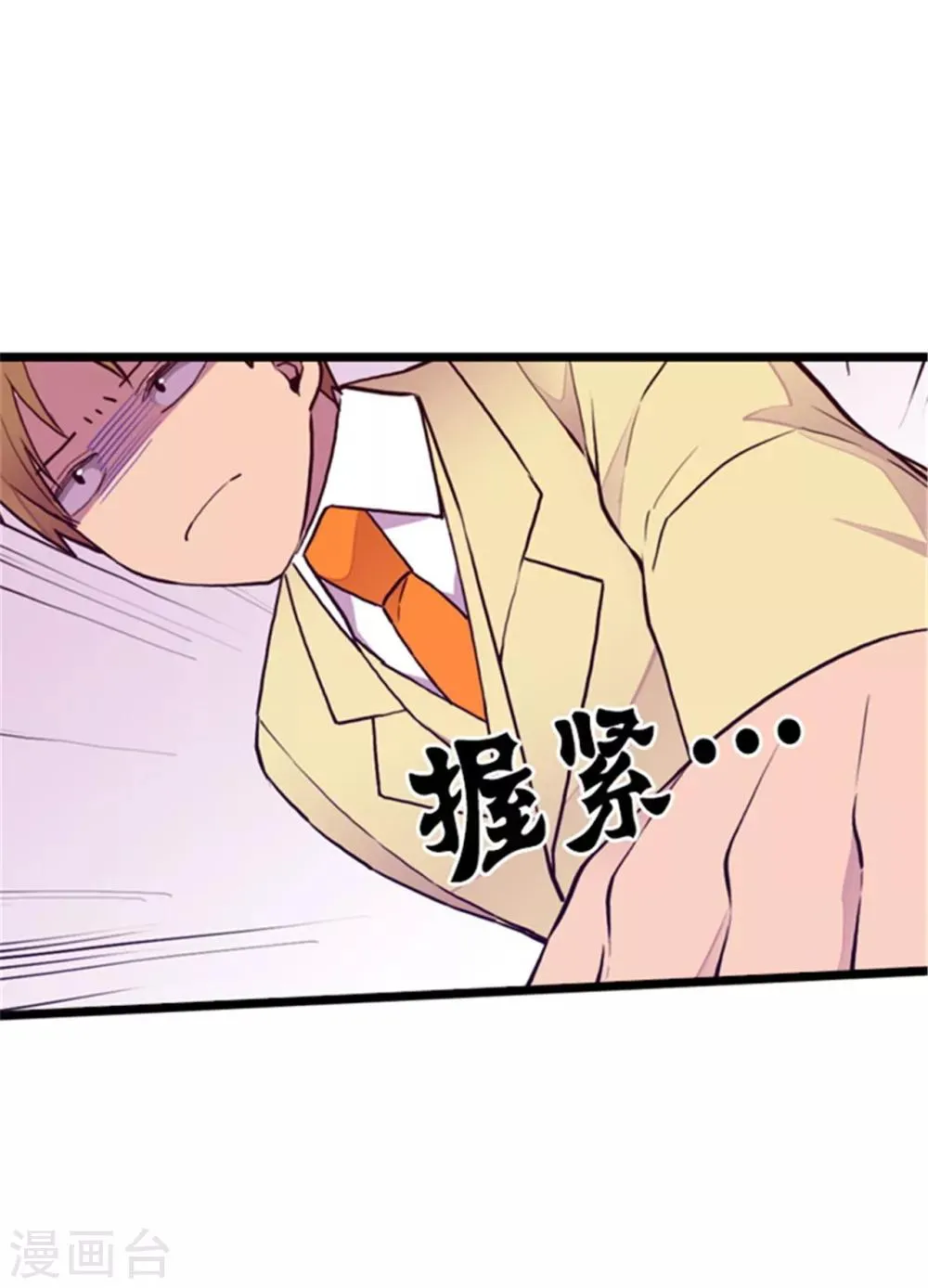 第135话 不出所料的艰辛旅程 第20页
