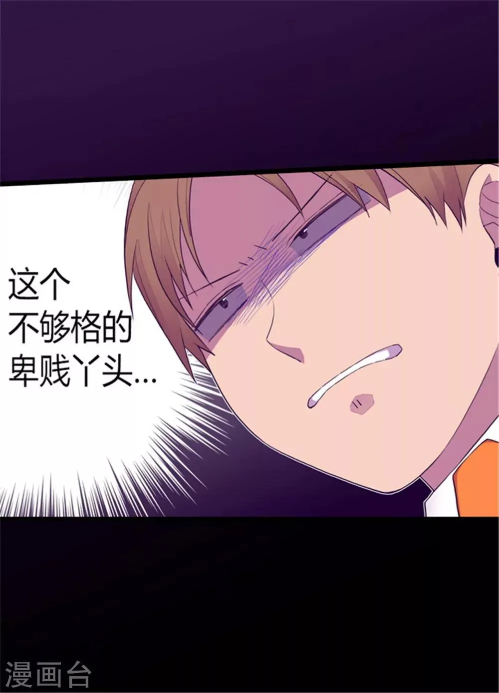 第135话 不出所料的艰辛旅程 第21页