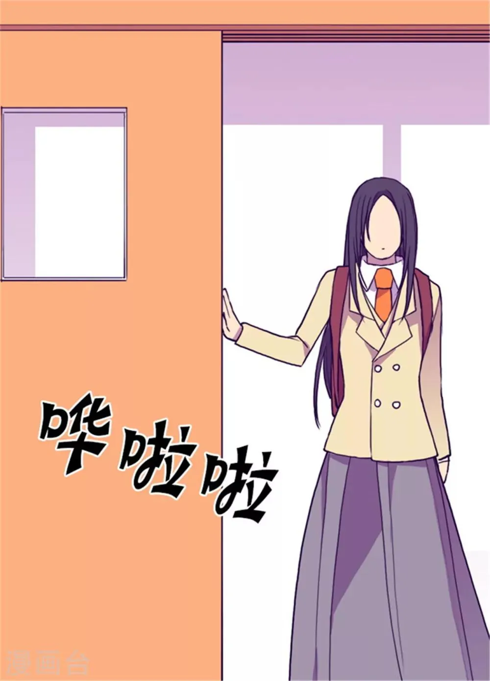 第135话 不出所料的艰辛旅程 第23页