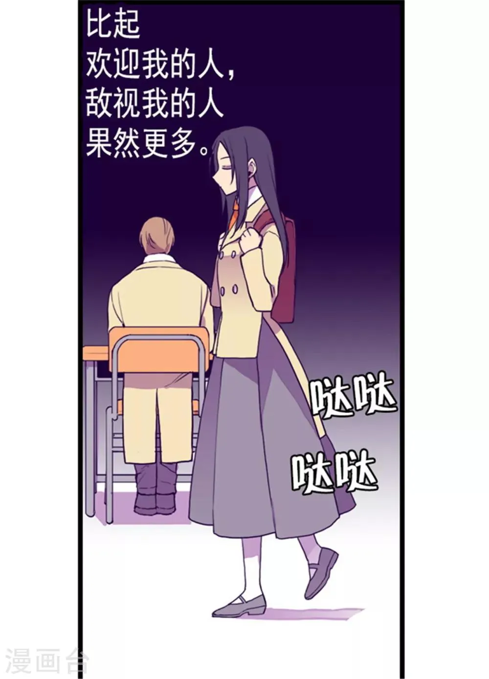 第135话 不出所料的艰辛旅程 第25页