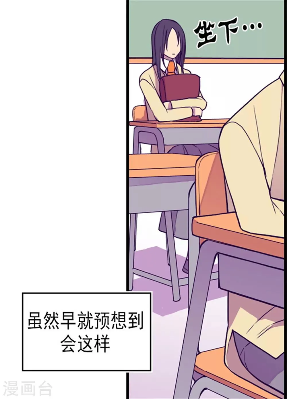 第135话 不出所料的艰辛旅程 第26页