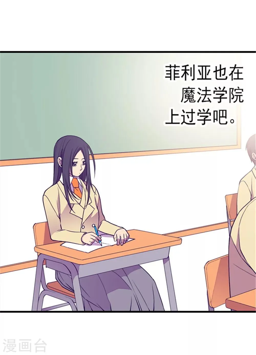 第135话 不出所料的艰辛旅程 第28页