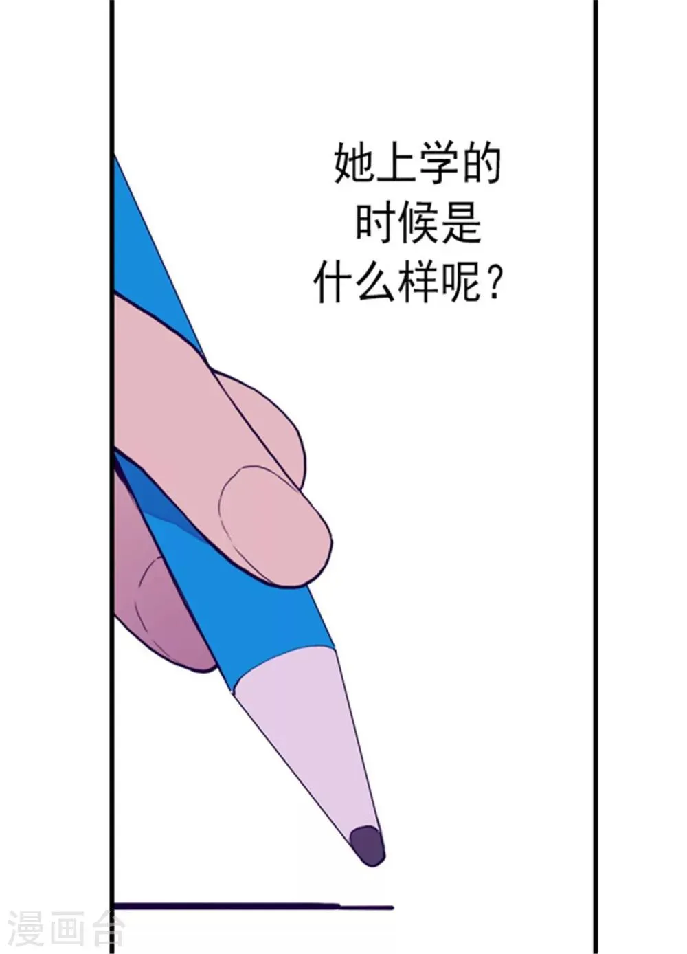 第135话 不出所料的艰辛旅程 第29页
