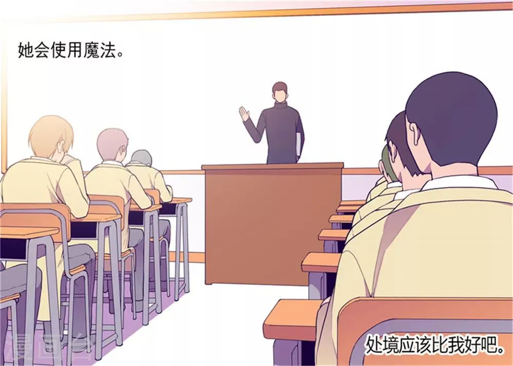 第135话 不出所料的艰辛旅程 第30页