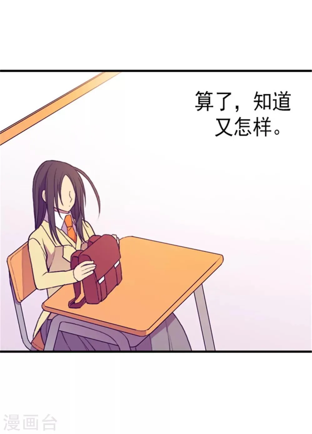 第135话 不出所料的艰辛旅程 第31页