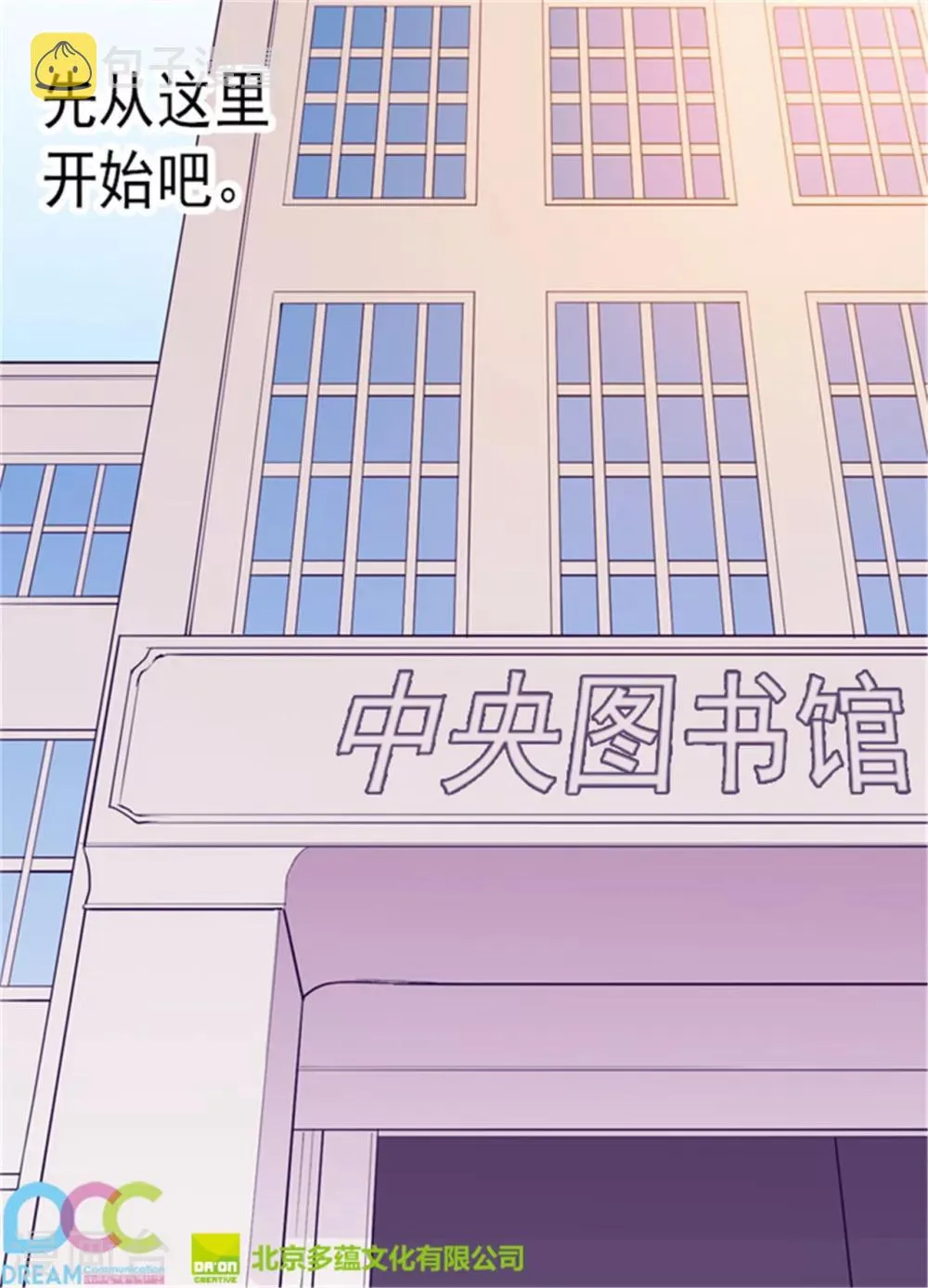 第135话 不出所料的艰辛旅程 第33页