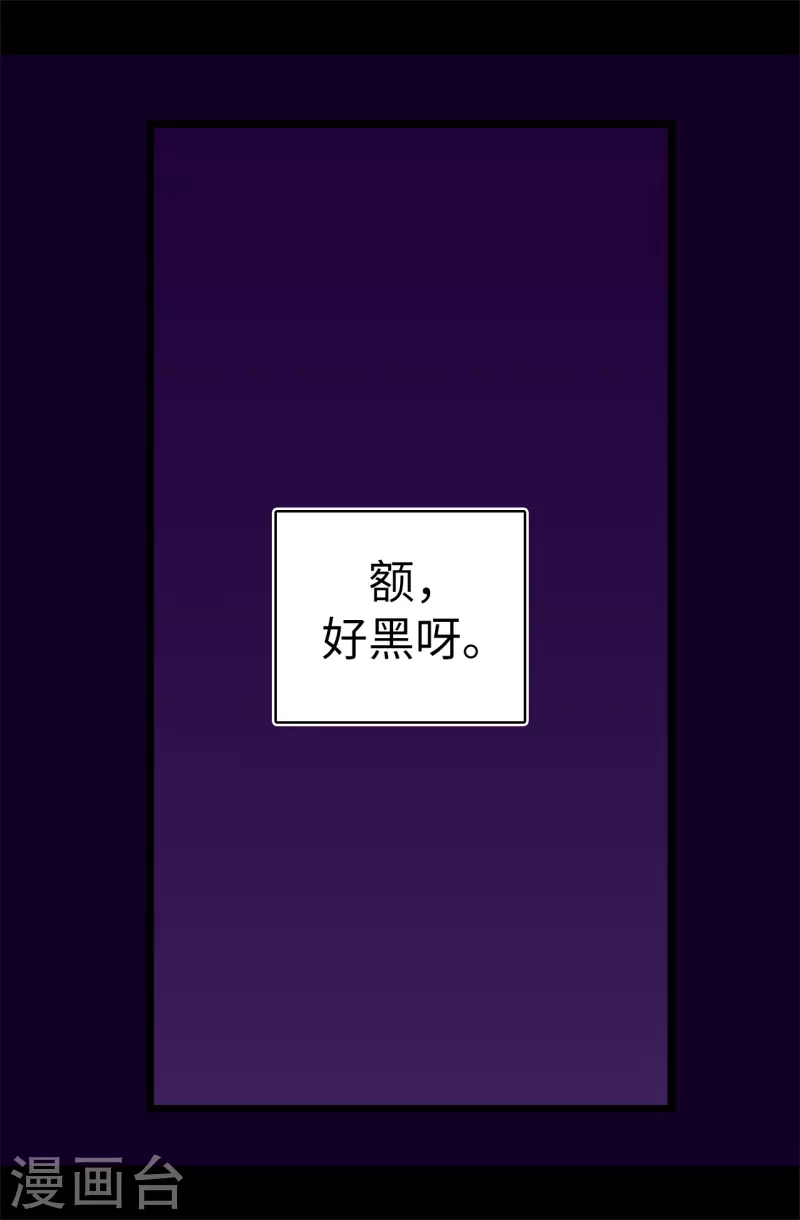 第602话 圣女大人的提醒 第2页